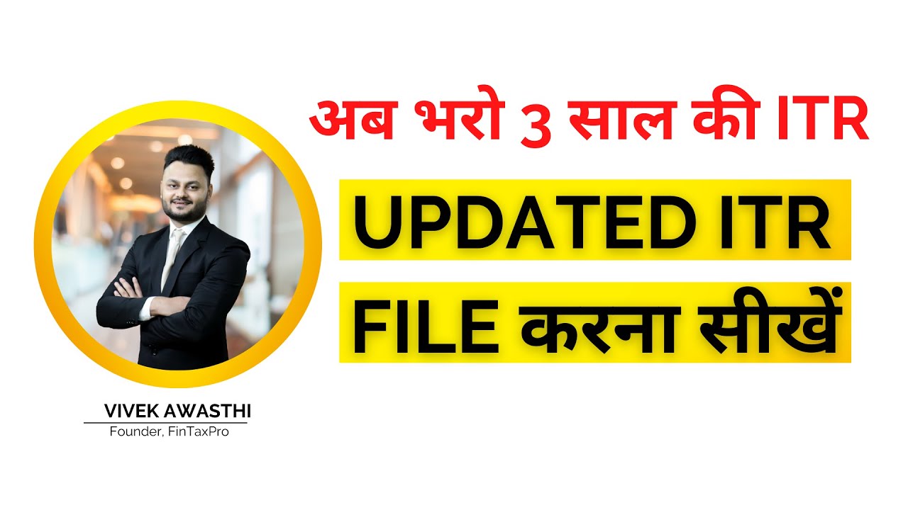 अब File करें 3 साल की ITR | Live Filing of Updated ITR ft @skillvivekawasthi