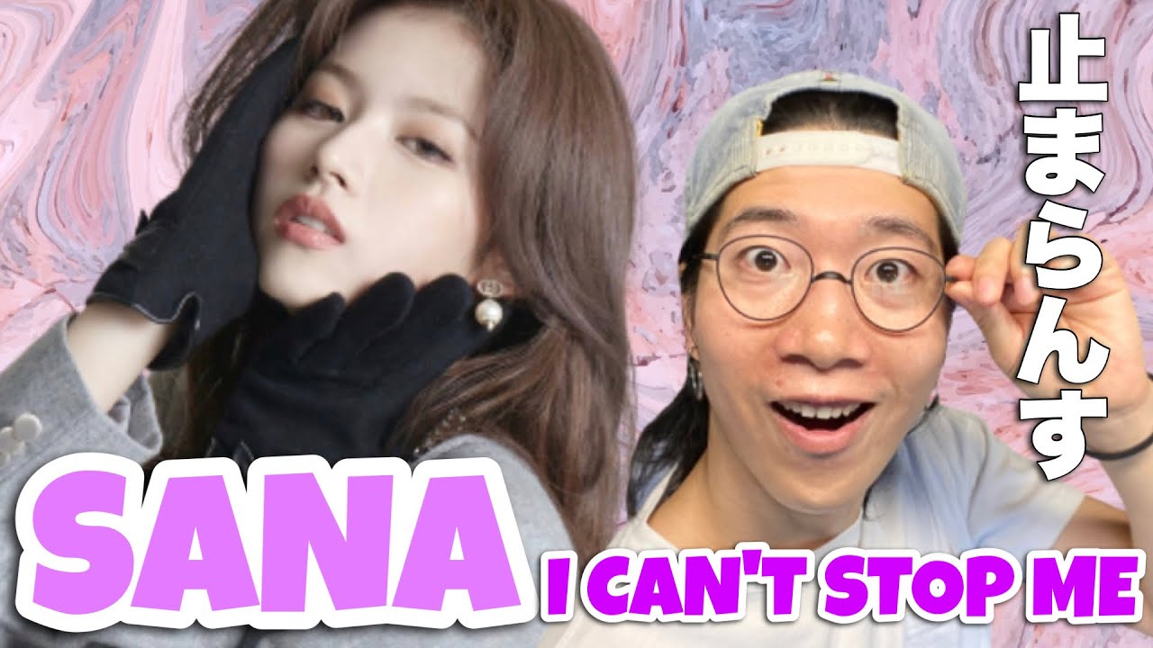 湊﨑さんはダンススキルも止まらない！TWICEのSANAちゃんを徹底解説！
