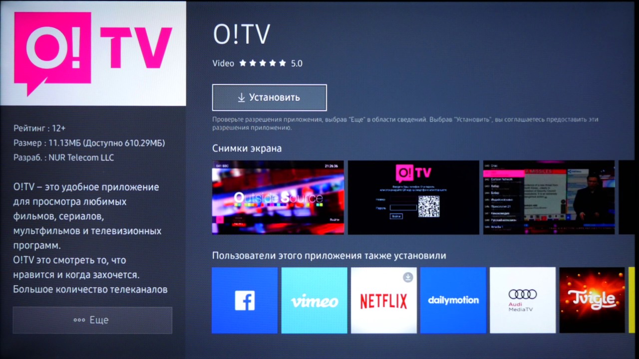 Как смотреть O!TV на телевизорах