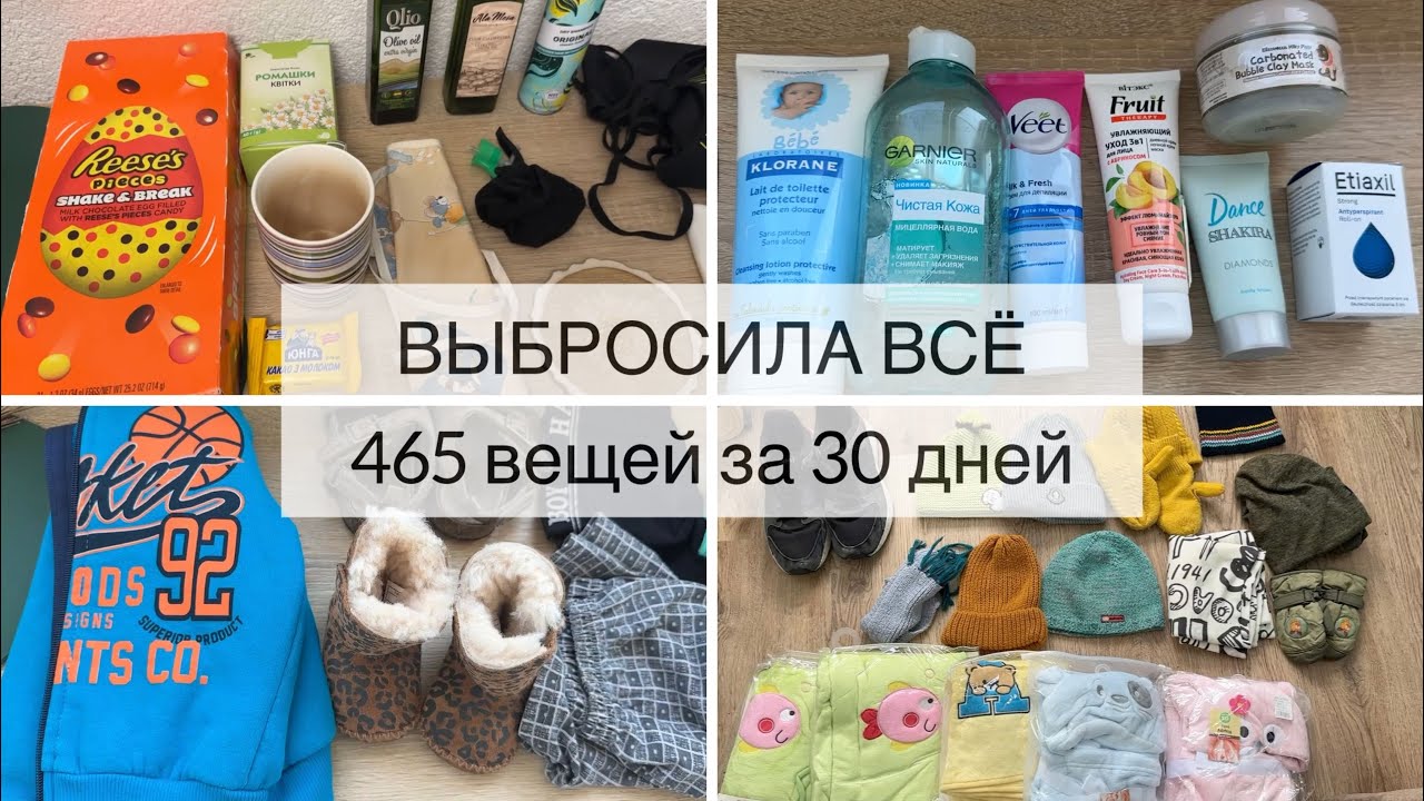 БОЛЬШОЕ РАСХЛАМЛЕНИЕ квартиры перед Новым Годом, Минимализм