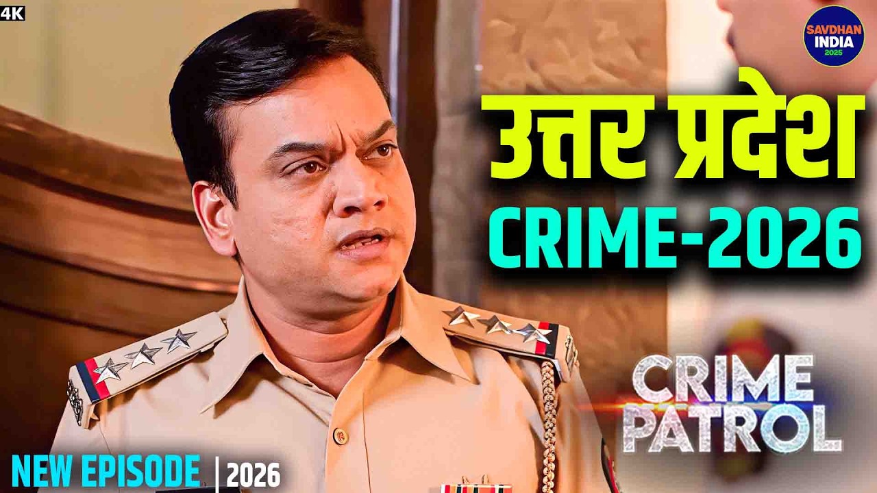 #uttarpradesh Crime | Crime Patrol | Crime Show 2026 | New Episode 2026 | Real Crime | Nayi Kahaniya