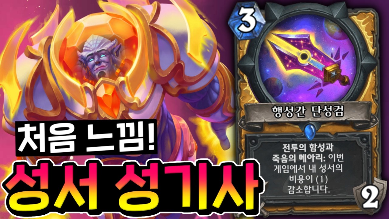 정말 순수하게 성서의 힘만 취급합니다 