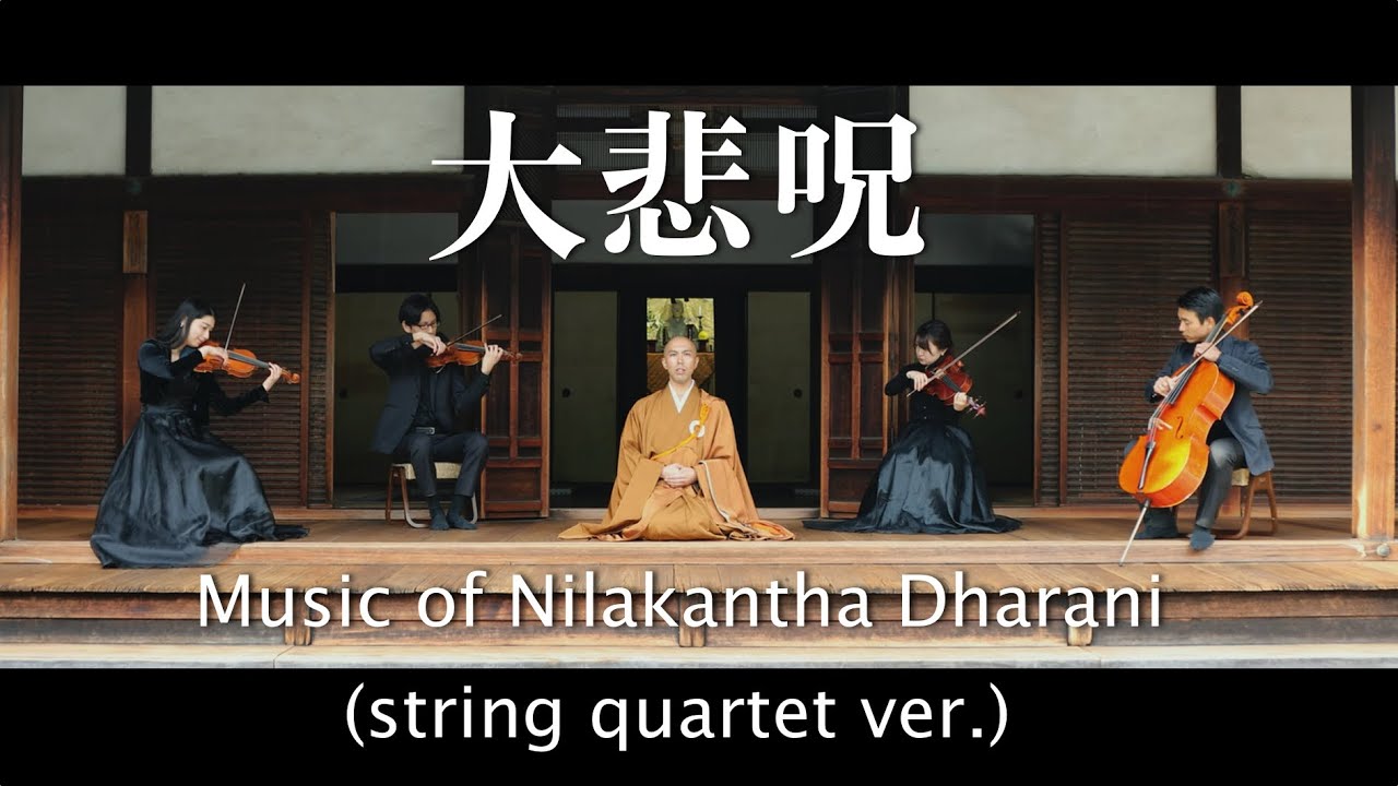 Nilakantha Dharani (string ver.) × Ikkyu-ji,Kyoto - Kanho Yakushiji【Japanese Buddhist monk music】