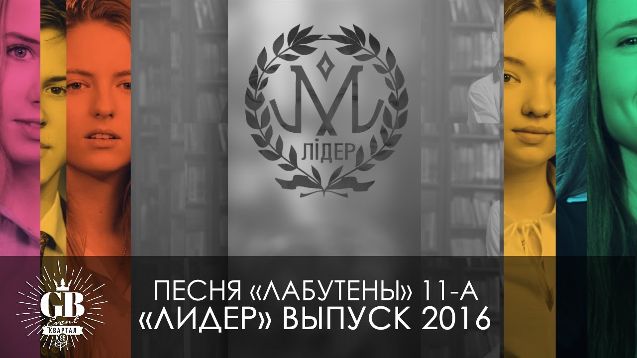 Песня 