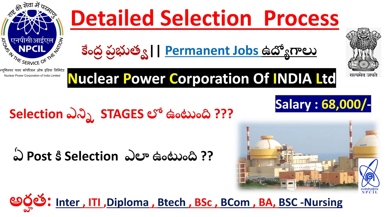 NPCIL Selection Process 2025 | central government jobs  | latest govt jobs | All govt jobs Telugu