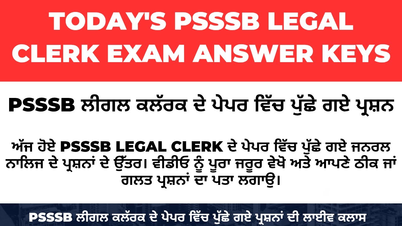 PSSSB Legal Clerk Exam Answer Keys। Legal Clerk Exam Answers। PSSSB Exams 2025 Answer Keys