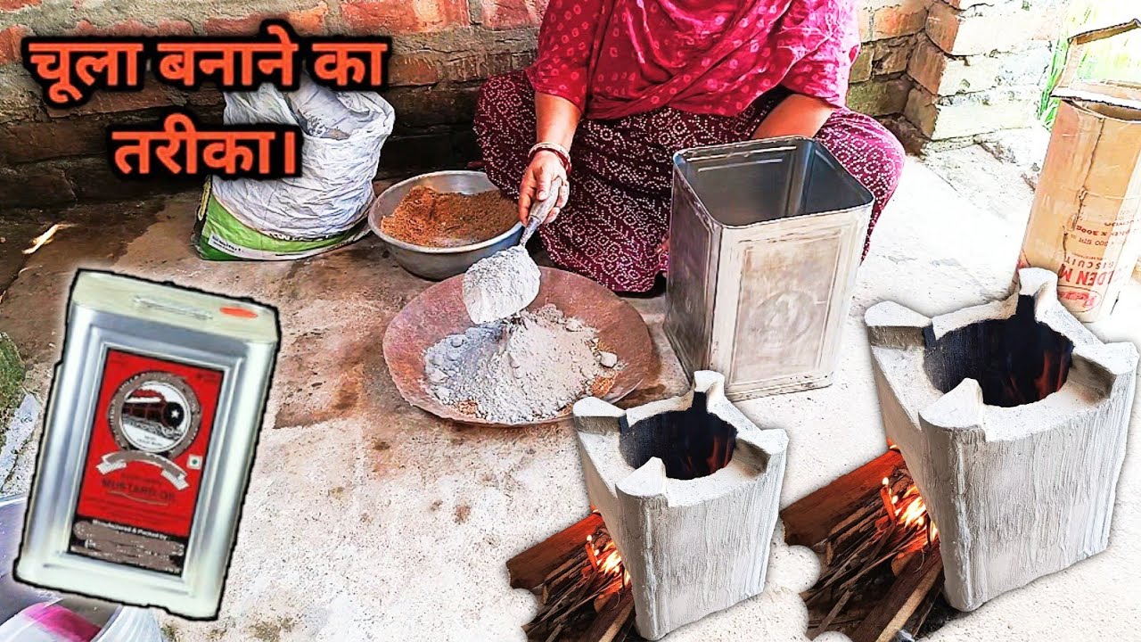 Cement ka chulha kaise banane || Smokeless cement stove || Chulha banane ka tarik || wood stove