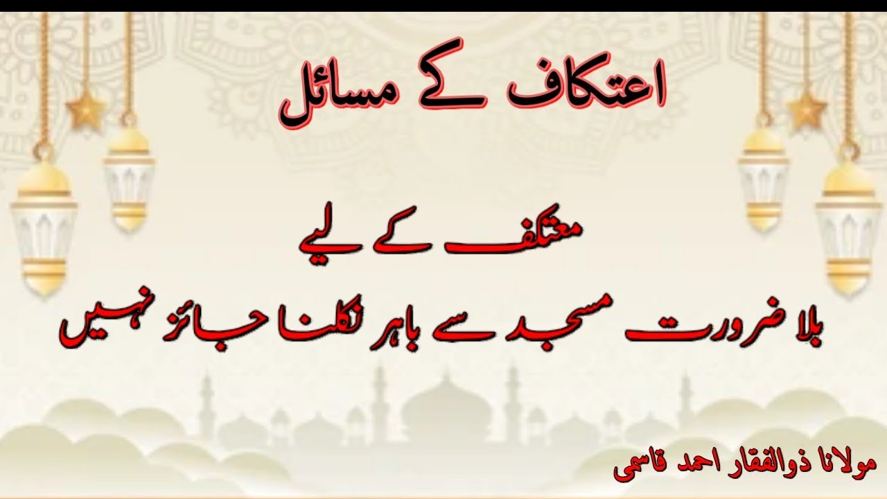 Maulana Zulfaquar Ahmad Qasmi Official  is live