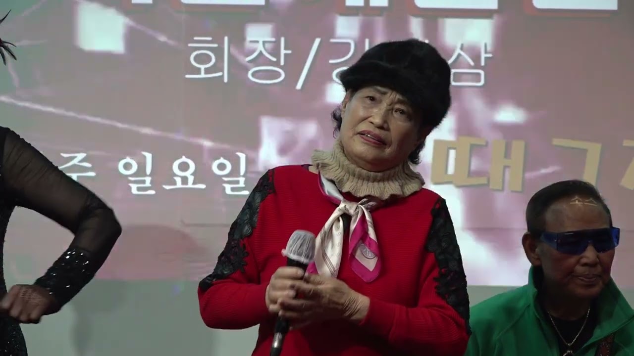 가수 한연자 사랑은나비인가봐 서울예술단 그때그집 2024년 12월8일