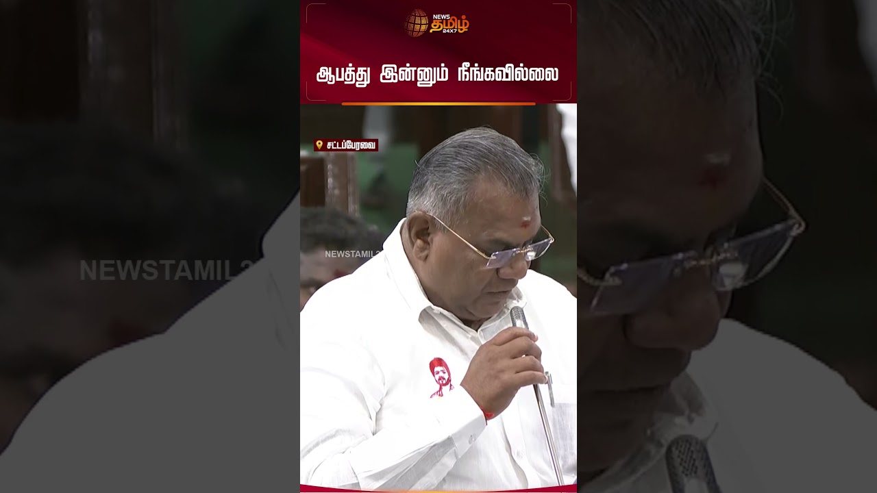 ஆபத்து இன்னும் நீங்கவில்லை
