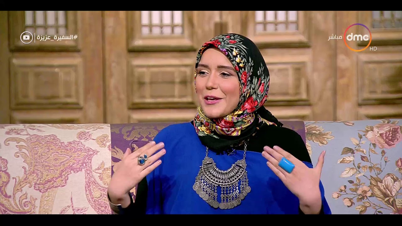 السفيرة عزيزة - لقاء خاص مع يمنى عاطف 