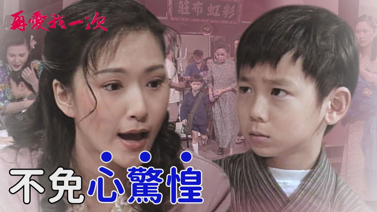 玉蓮安撫阿平心中陰影...意外發現鬼怪真面目竟就藏在家中？！ #再愛我一次 精彩預告