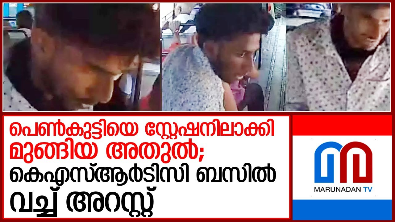 തിരുവല്ലക്കാരിയെ സ്റ്റേഷനിലാക്കിയത് രക്ഷപ്പെടല്‍ അസാധ്യമെന്ന തിരിച്ചറിയലില്‍  I  School girl missing