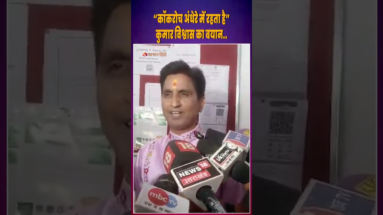 Kumar Vishwas Controversy: CJP&rsquo;s Retaliation over 