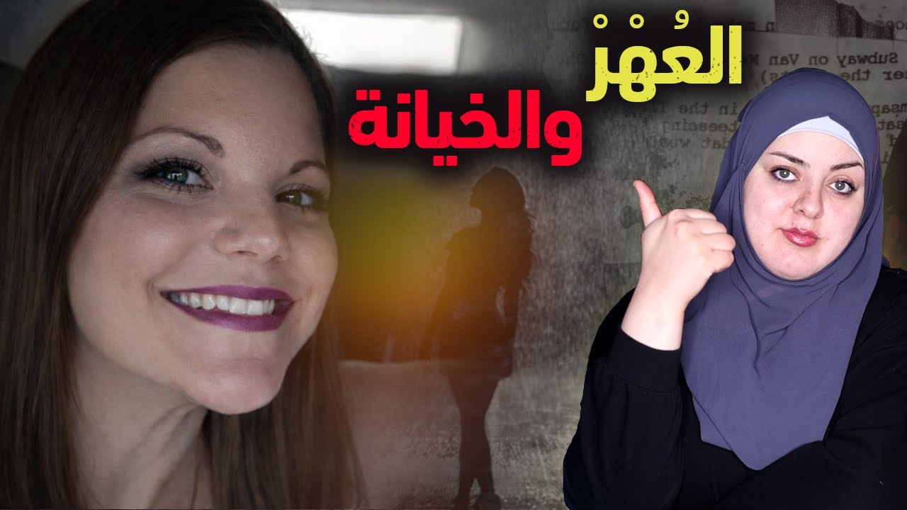 قبلة للوداع قبل الإنتقام الدموي...لي أو لا لأحد...عن العُهْر أتحدث | قضايا تم حلها
