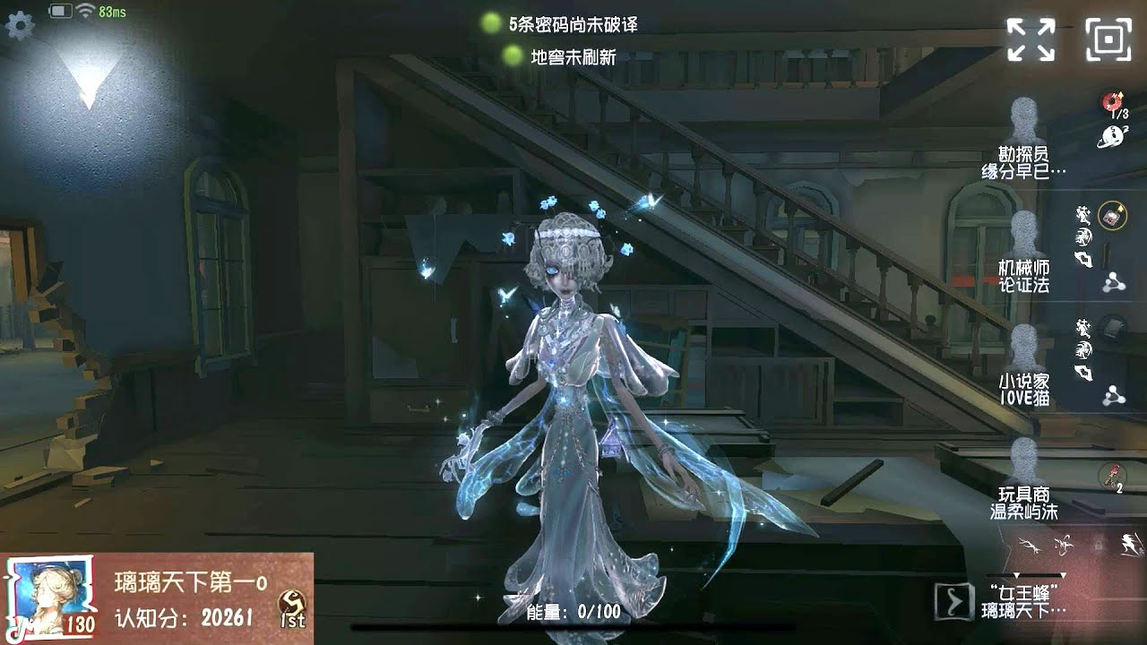 #63 1st Queen Bee | Pro Player | Chinatown | Identity V