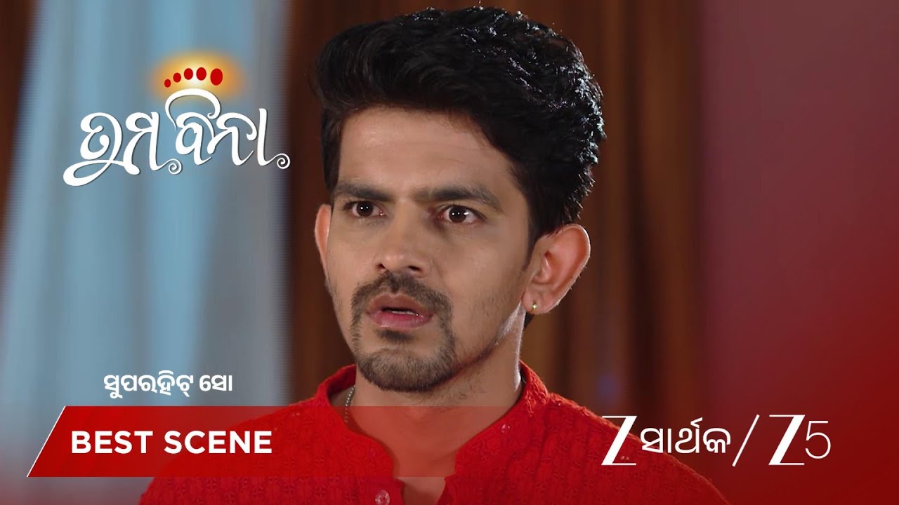 TUMA BINA | EP - 528 | Best Scene 1 | Feb 9 2026 | Zee Sarthak