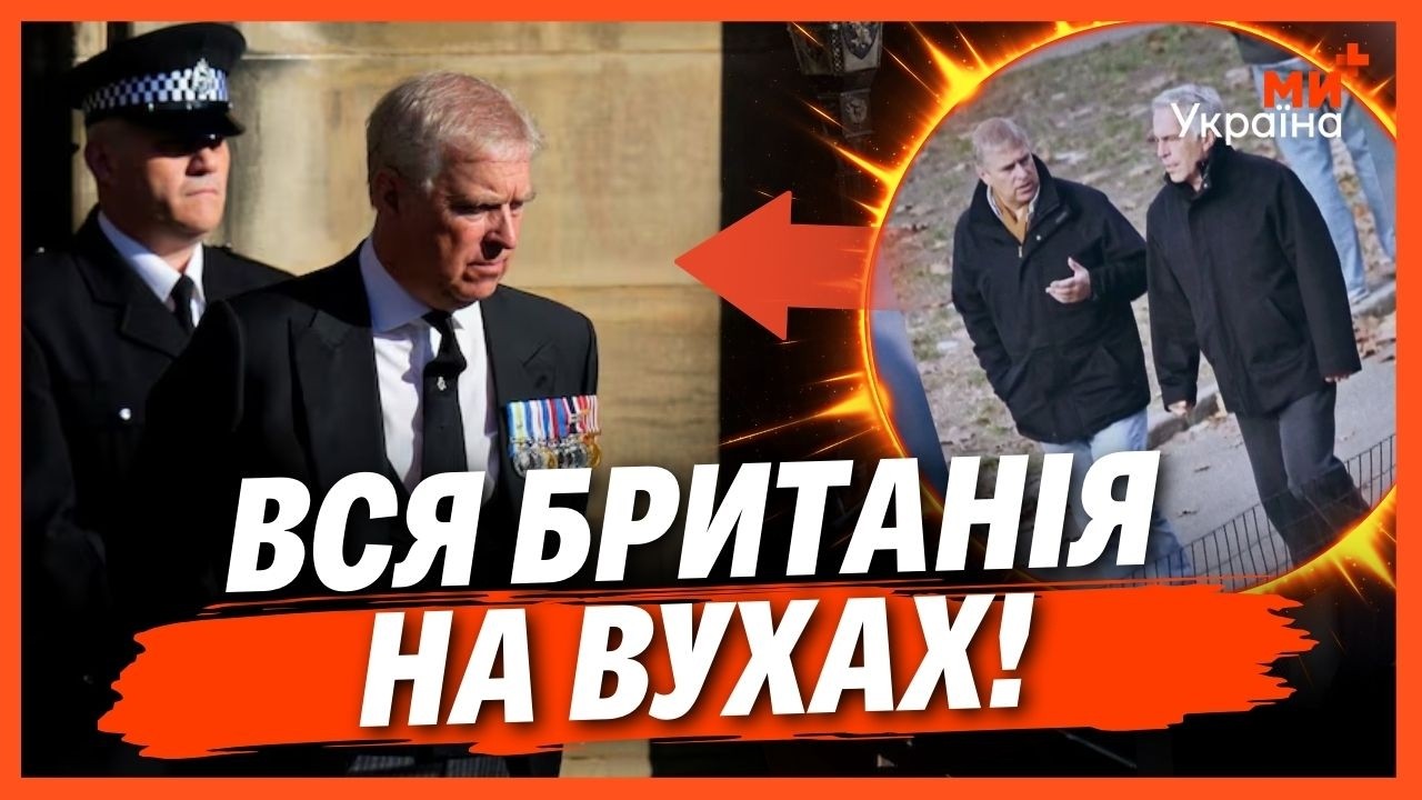 СКАНДАЛ НА ВЕСЬ ЛОНДОН! Британська королівська РОДИНА вляпалась по повній. Осьщо виплило про ПРИНЦА