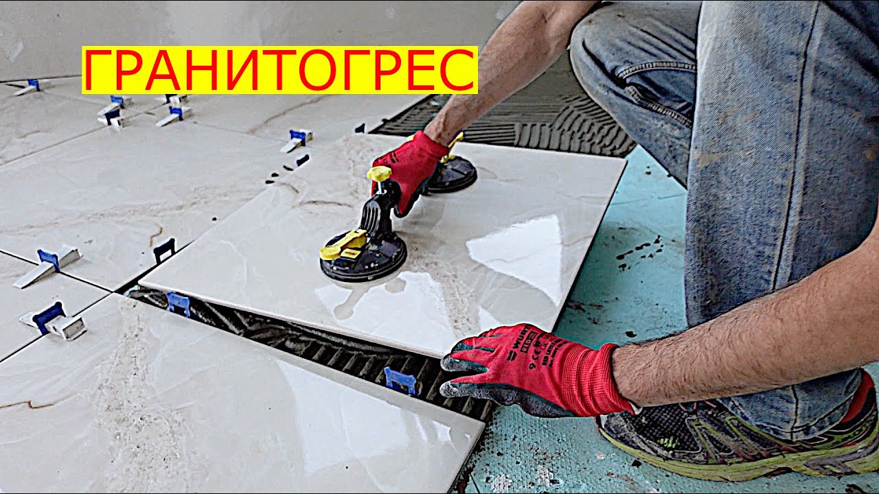ЛЕПЕНЕ НА ПЛОЧКИ НА ПОД - ГРАНИТОГРЕС
