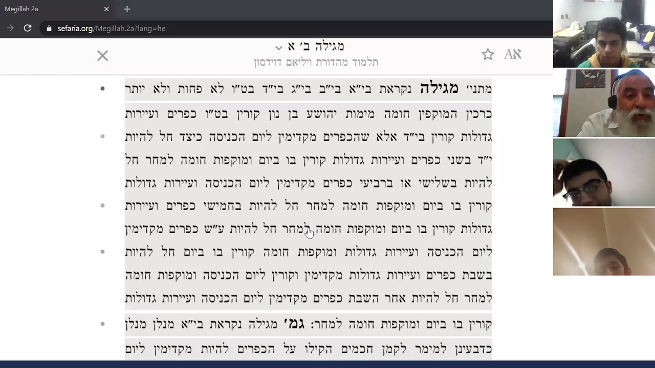 gemara masechet 1