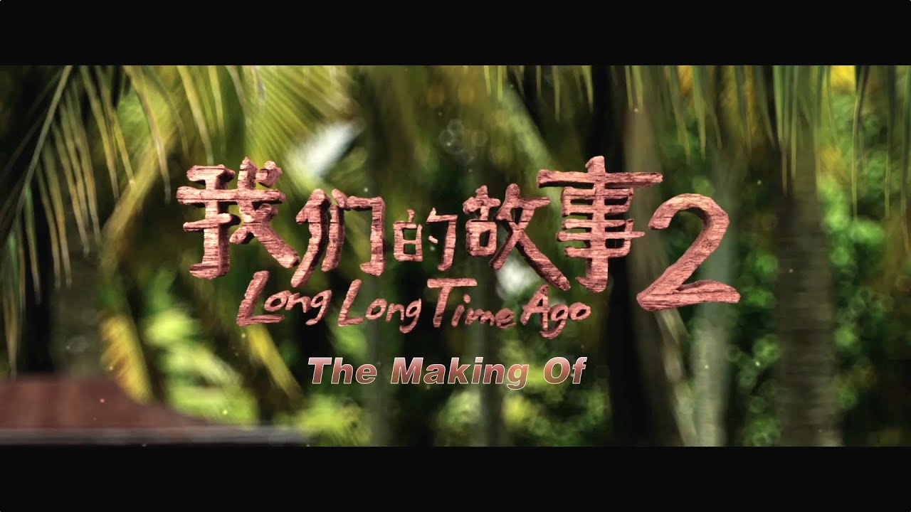 The Making of 