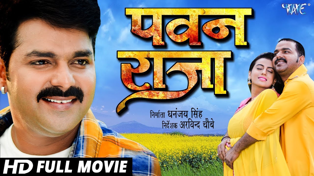 Full Movie - PAWAN RAJA | Pawan Singh, Akshara, Monalisa & Aamrapali Dubey | New Bhojpuri Movie