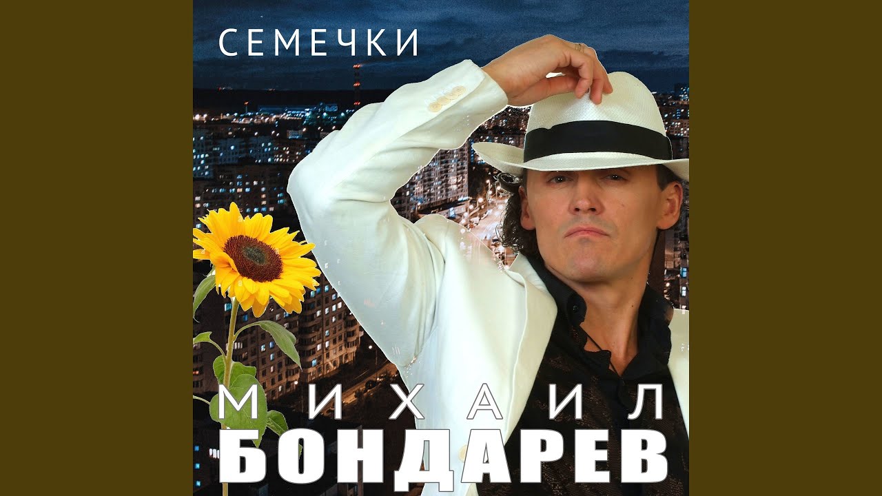 А я еду
