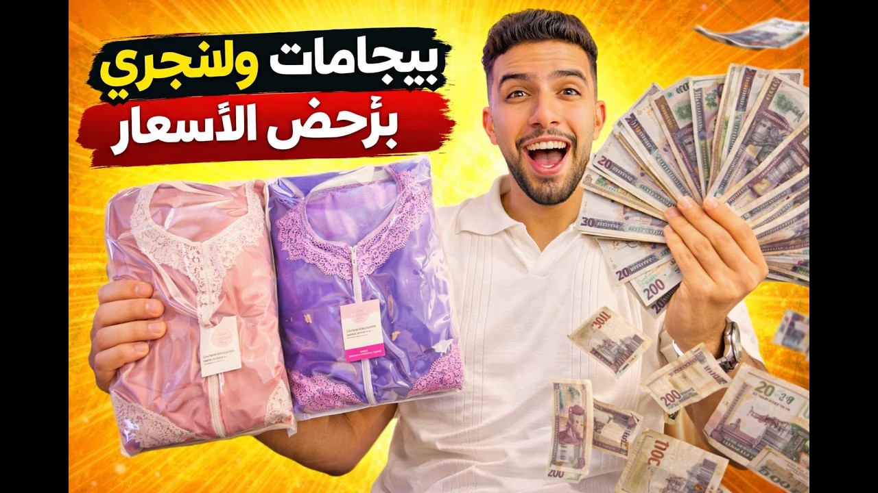 نداء أخير لكل عروسة 🚨 اوعي تشتري شتوي دلوقتي قبل ما تشوفي الفيديو ده (وفرنا آلافات)