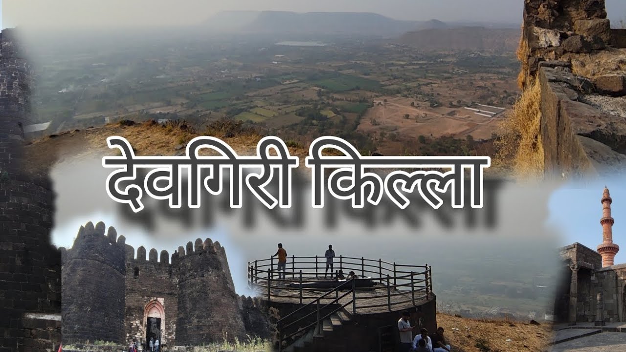 देवगिरी किल्ला 🚩 #FORT #shivajimaharaj #chhatrapati #chhatrapatishivajimaharaj 