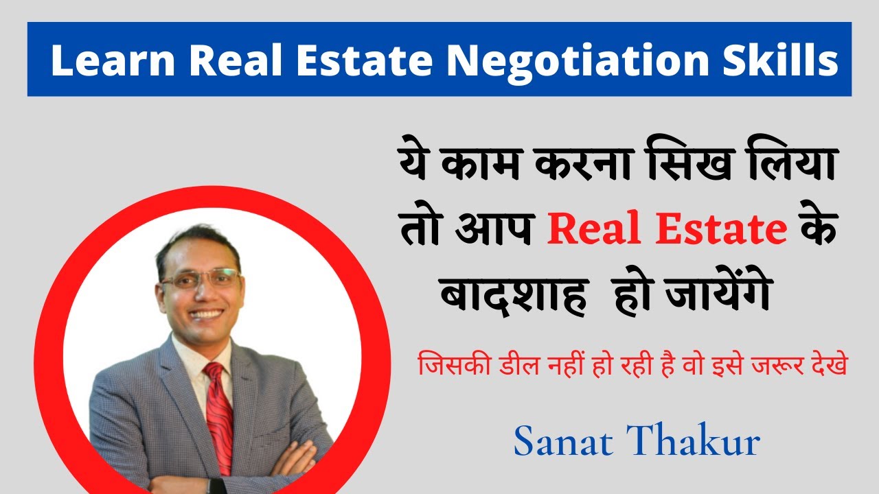 Learn Real Estate Negotiation Skills | Real Estate के बादशाह कैसे बने |  Sanat Thakur