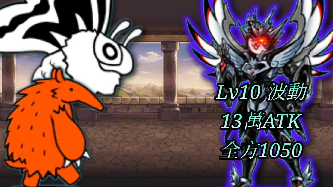 巨蛾蛾蛾強襲 飛來Lv.MAX周回速攻 2026年版