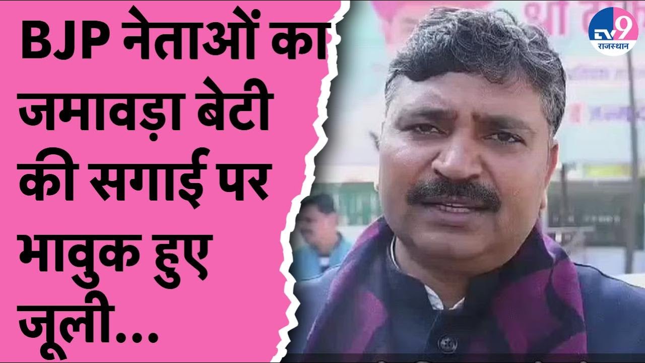 Tikaram Jully अपनी बेटी की सगाई पर हुए भावुक, तस्वीरें शेयर कर लिखा दिल छूने वाला संदेश