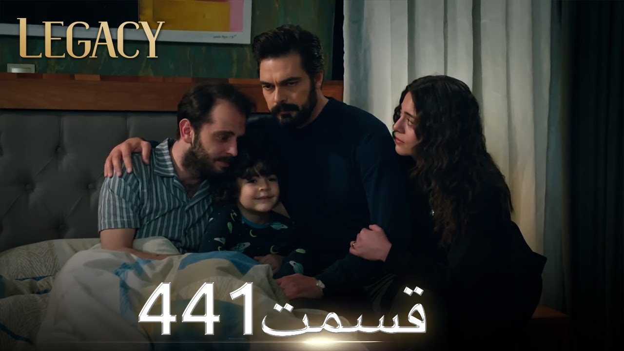 امانت با دوبلۀ فارسی |  قسمت 441