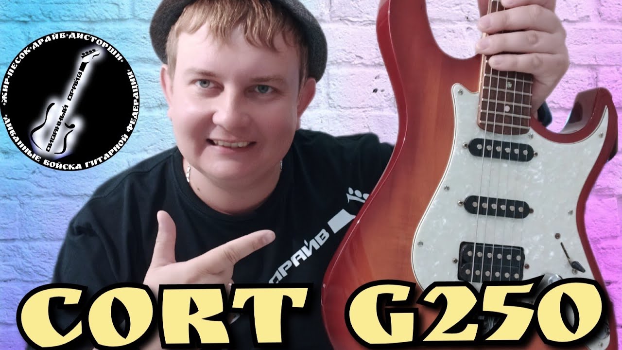 ОБЗОР электрогитары CORT G - 250 . Универсальный и КРАСИВЫЙ СУПЕРСТРАТ!!!