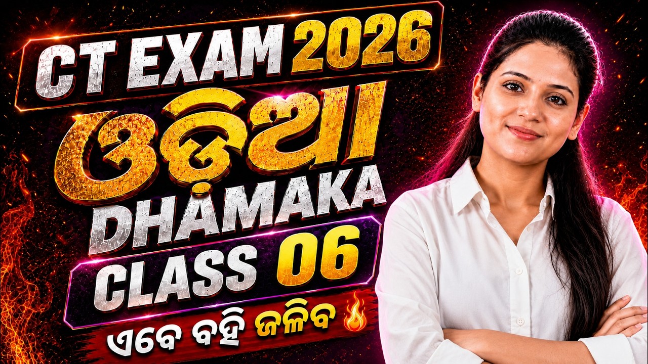CT EXAM 2026 | Odia Dhamaka | Class 06 | ଏବେ ବହି ଜଳିବ 🔥| BIDYASAGAR CLASSES #ct #ct2026 #ctodia
