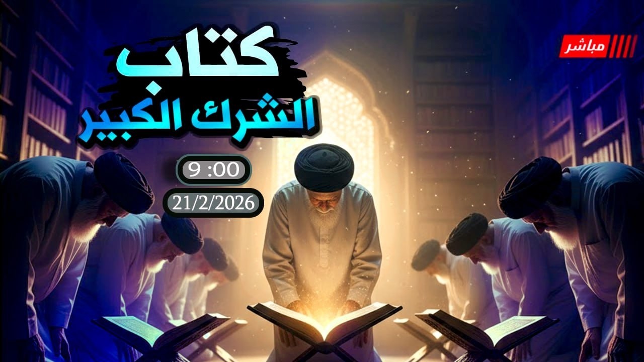 أشرف غريب |  كتاب الشرك والوثنية عقيدة #الامامية  | الحلقة 292