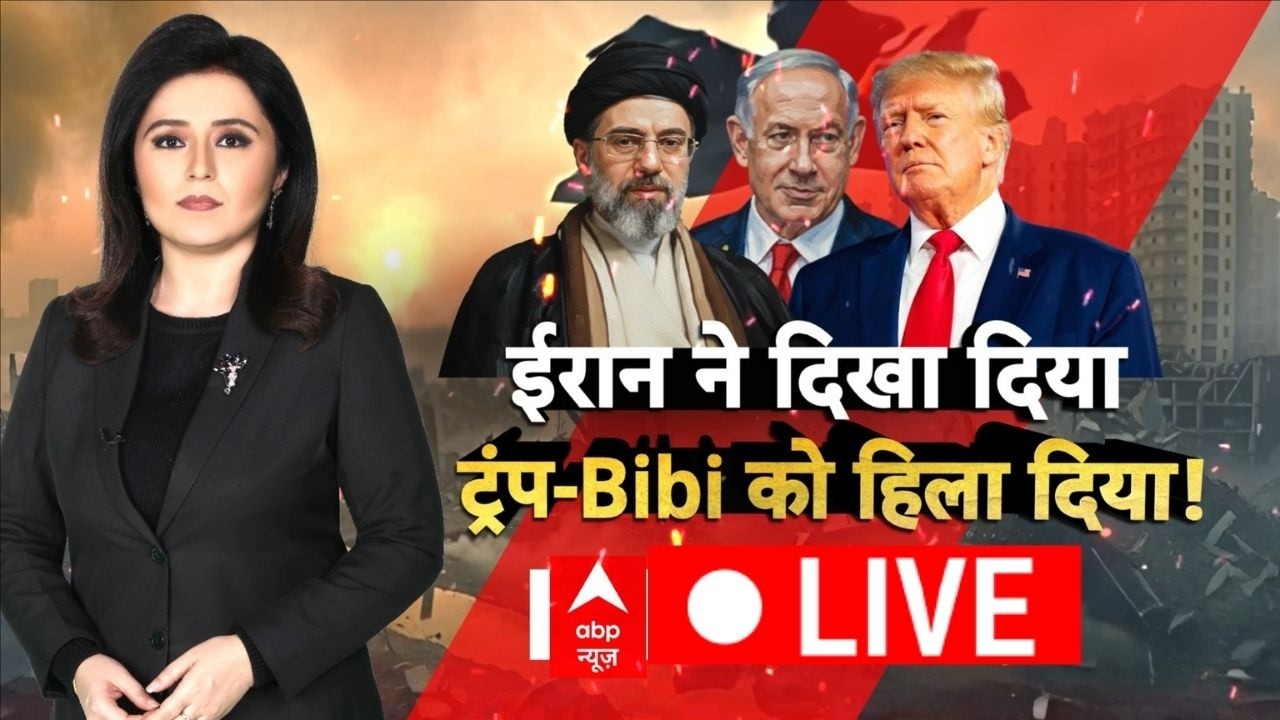 Iran Israel War LIVE: ईरान ने दिखा दिया, ट्रंप-Bibi को हिला दिया! | Nuclear News | Trump | Netanyahu