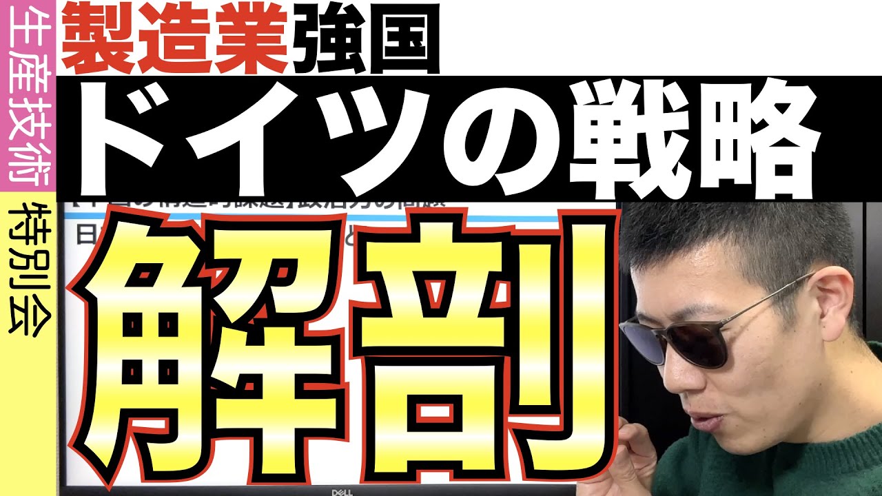 系列は生き残れるのか？なぜ彼らはオープン戦略を打ち出してくるのか？日本はどう戦う？