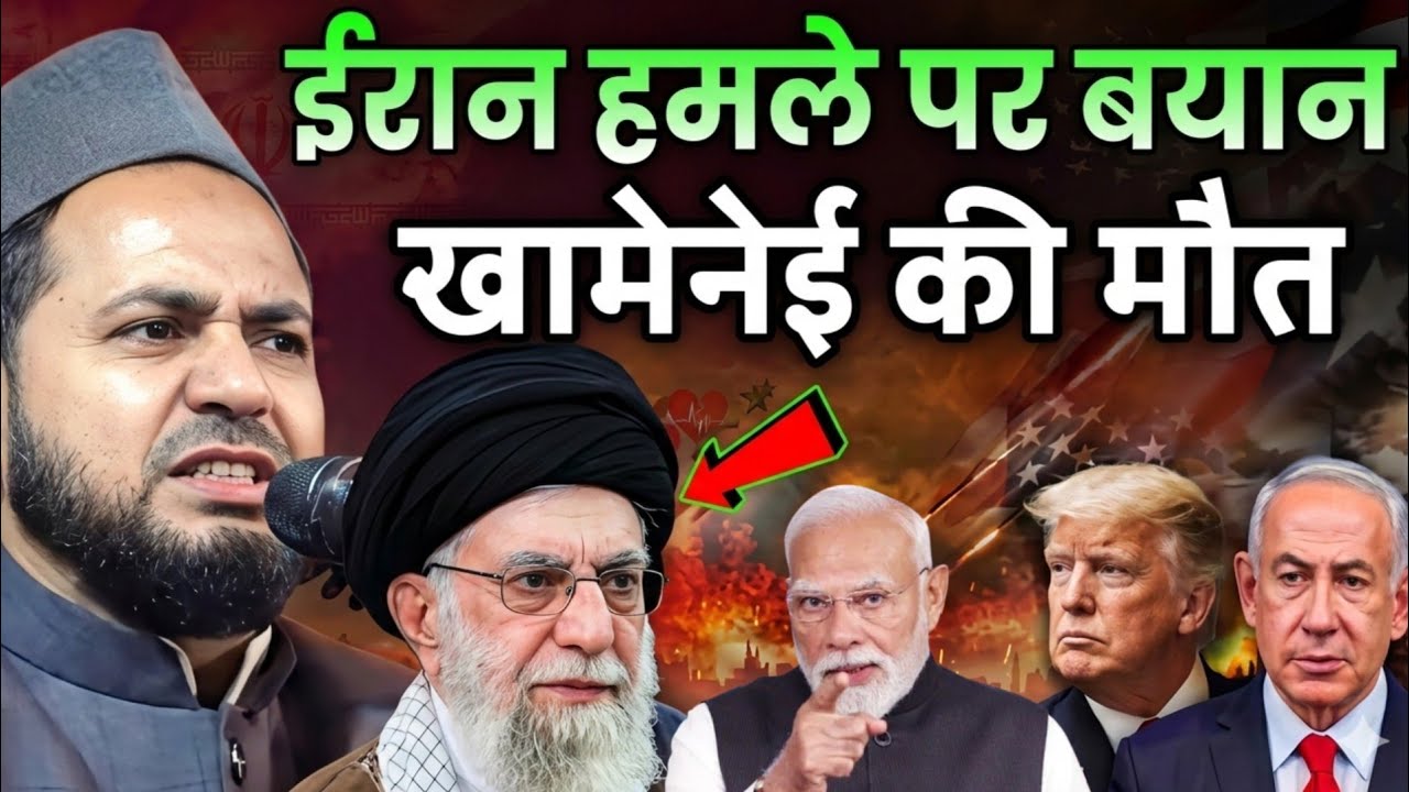 Maulana Jarjis Ansari ki Takrir Iran Par Hamla | Jarjis Ansari Chaturvedi ki Takrir