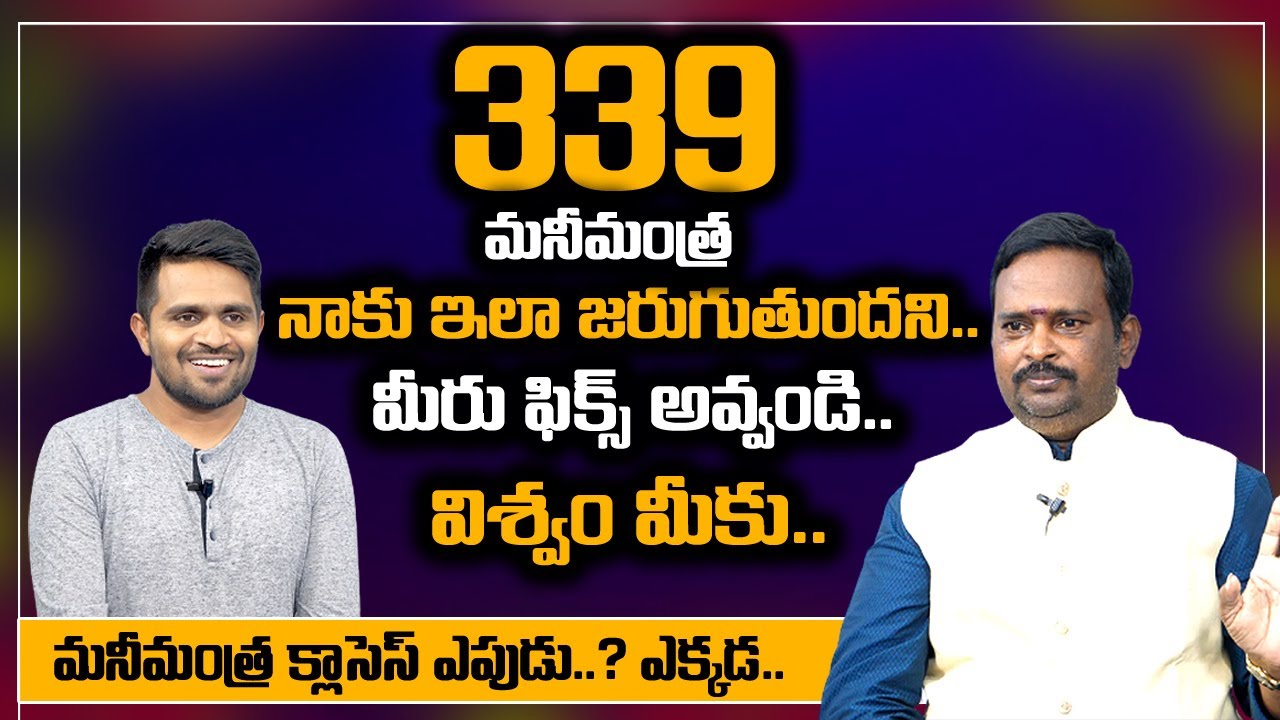 Money Mantra 339 || Ananta Krishna Swamy Latest Money Mantra 339 Life Plan || Money World