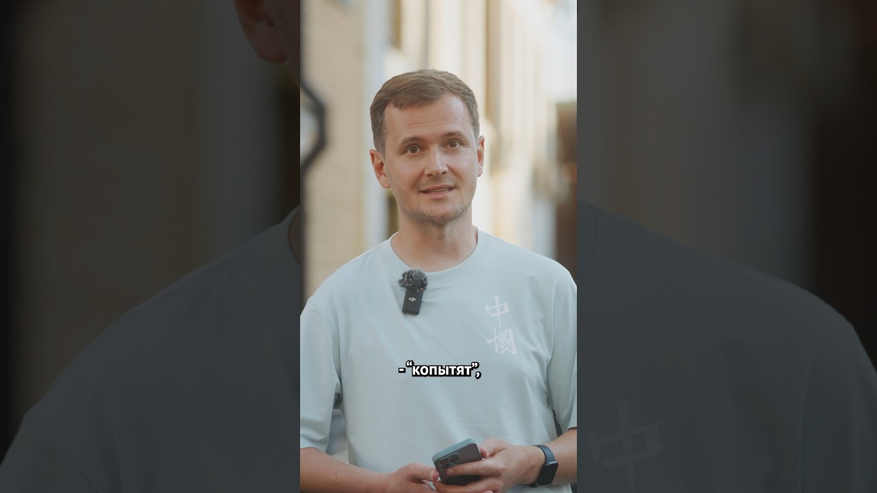 Особенности диалекта в регионах России. Слово &laquo;работать&raquo;. #ЕвгенийСкворцов #этимология