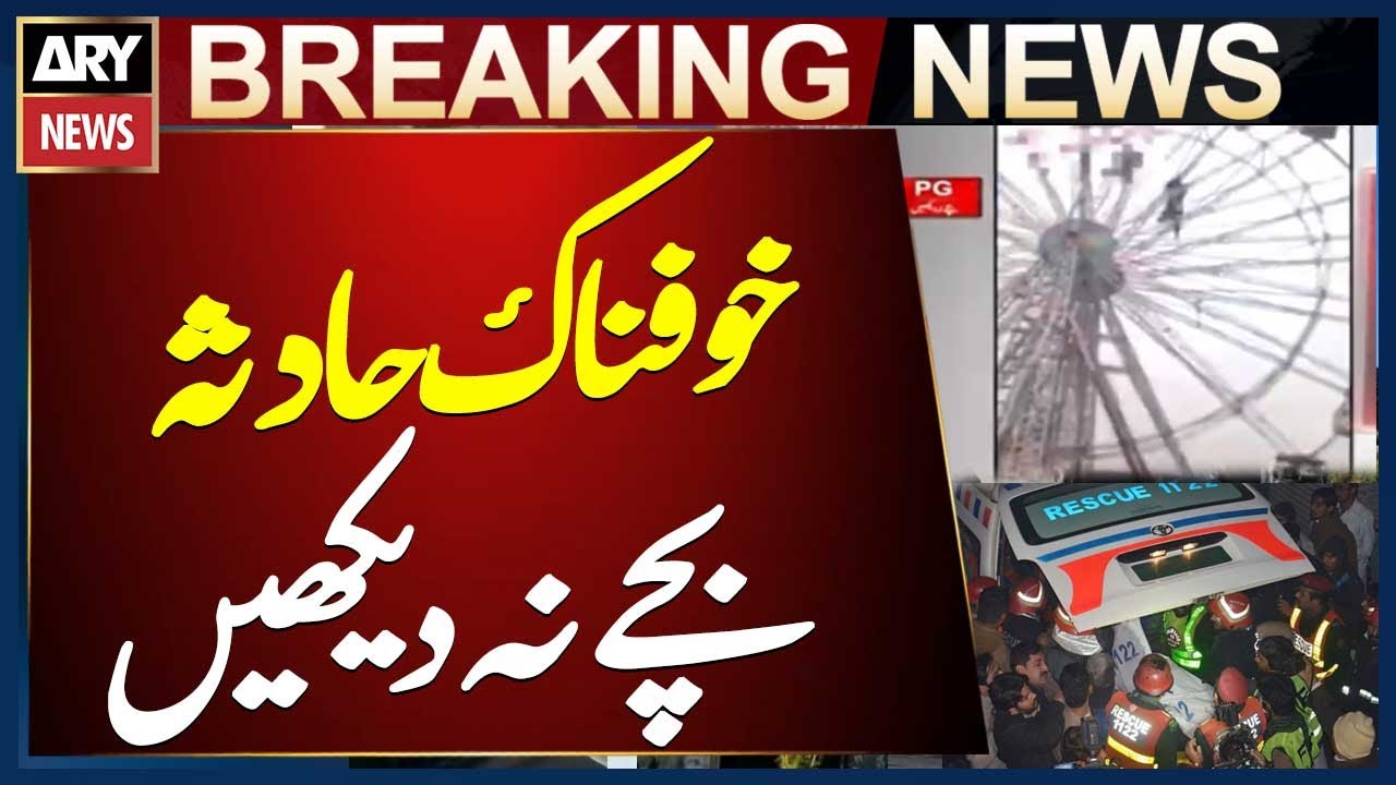 Sialkot: 3 Injured Including 2 Children After Falling from Ride at Fair