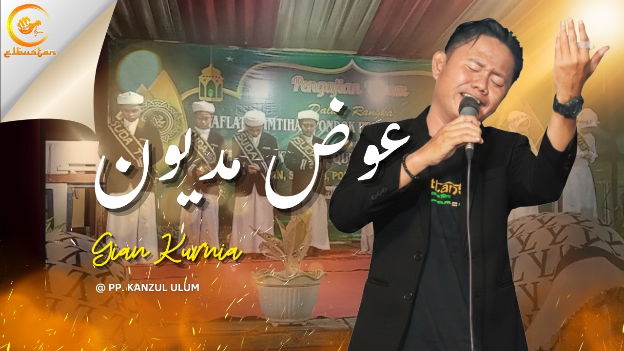 Iwad Midyun عوض مديون - Gian Kurnia @ElbustanArabianMusic