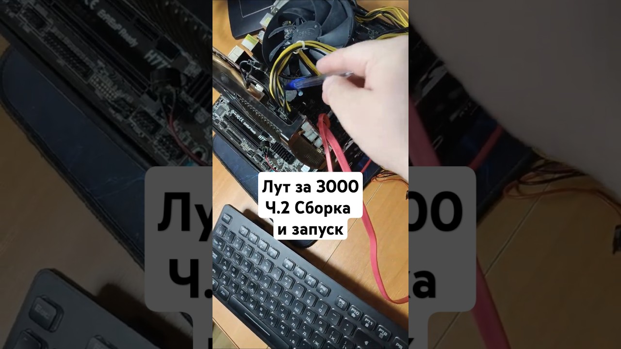 #Комплект_1155 Ч.2 Сборка до кучи и попытка стартануть комплект.#железки #hdd #барыга #лут