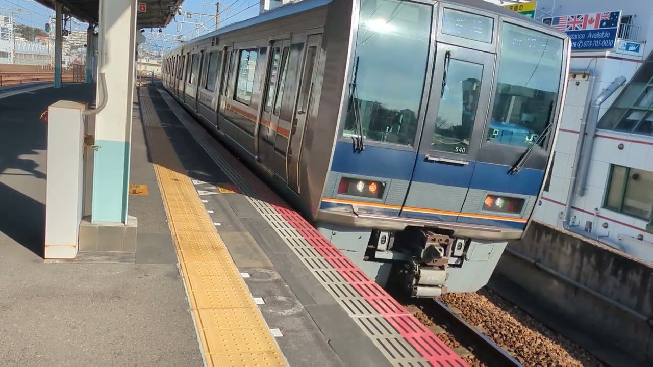 はなあかり　新快速高速通過　２０７系 ２２５系 ２２３系 スーパーはくと