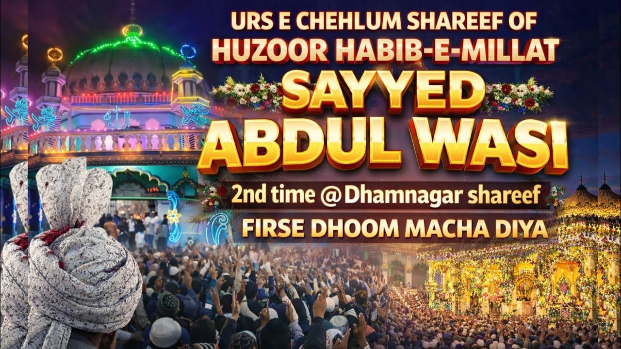 New Manqabat | Wahi Peer Mujhse Bichad Gaya | Sayyed Abdul Wasi | New Kalam 2026