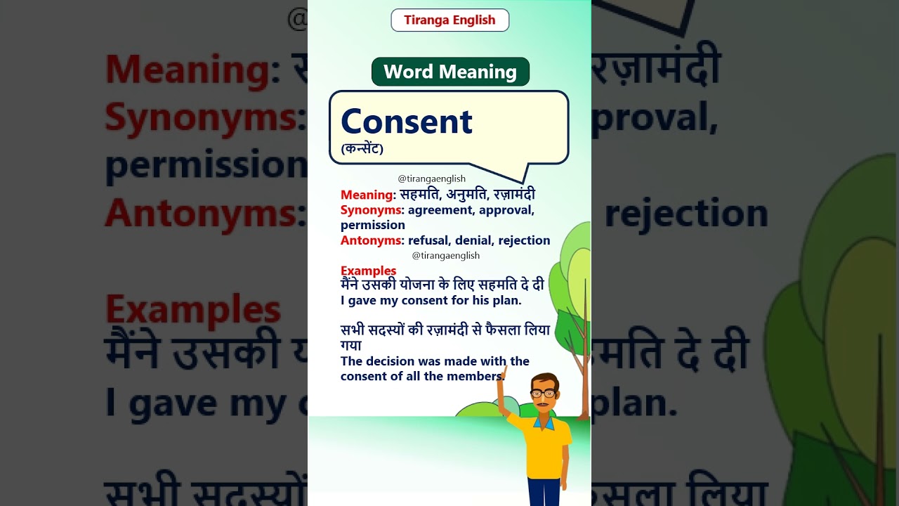 Consent meaning in English and Hindi | Tiranga English