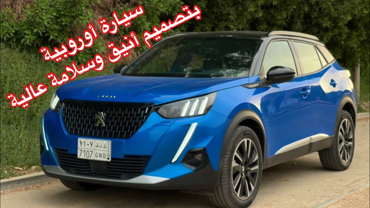بيجو 2008 الجديدة 2022 مع وكيلها الجديد المجدوعي للسيارات