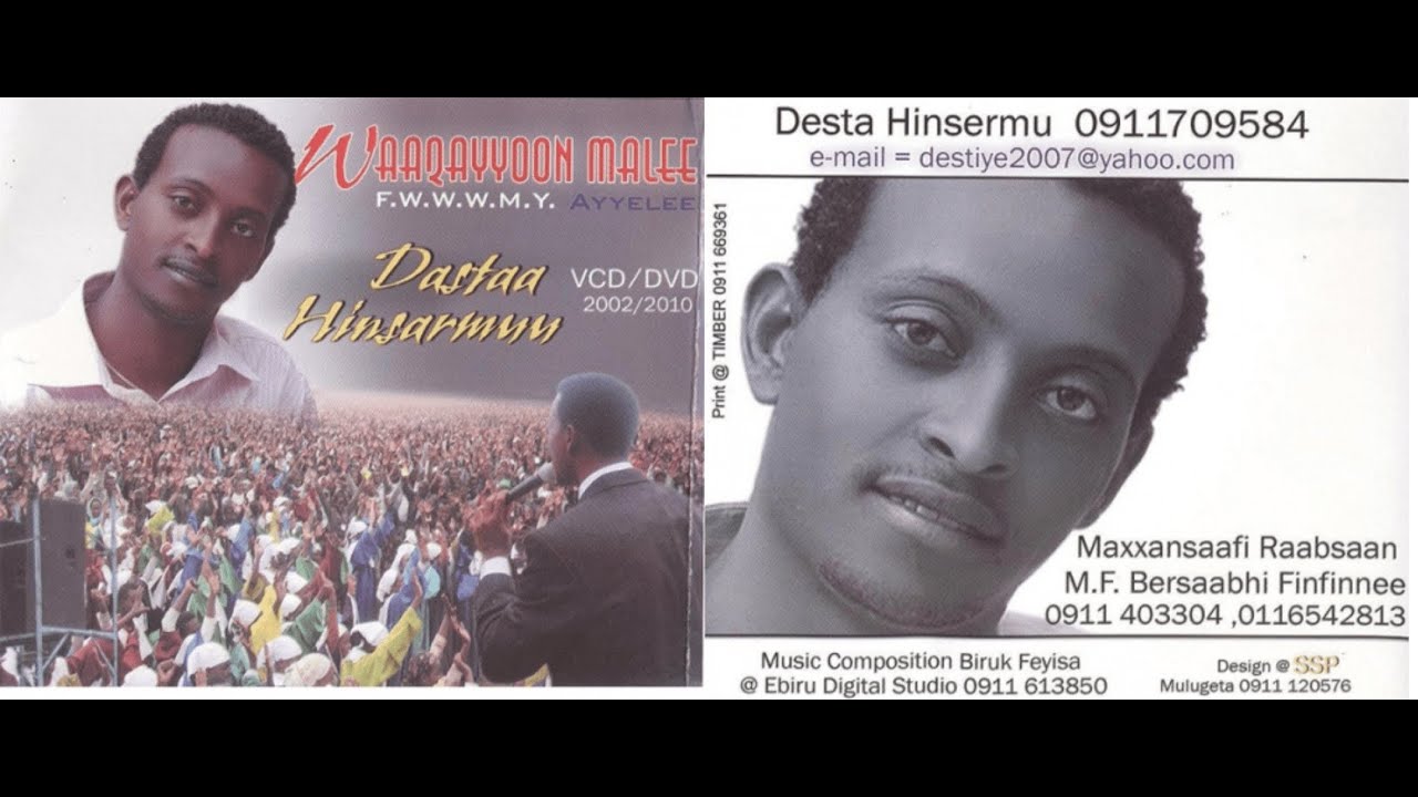 Dastaa Hinsarmuu: Waaqayyoon Malee VCD 2010