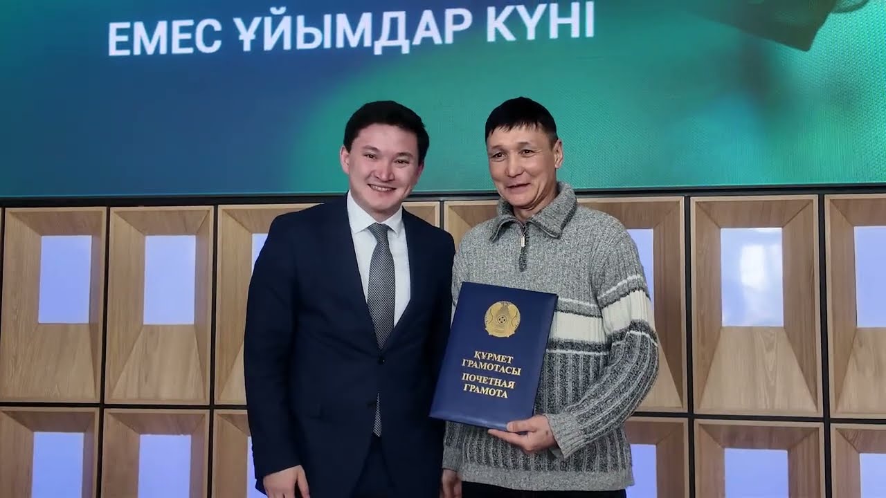 27-ші ақпан - Дүниежүзілік үкіметтік емес ұйымдар күні